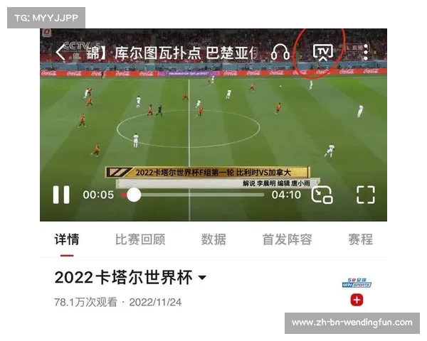 世界杯直播回放完整版观看方法分享及资源推荐 世界杯直播回放完整版观看方法分享及资源推荐