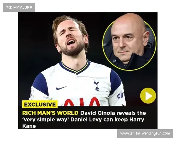 凯恩求离热刺引发转会风波 列维要价或超1亿英镑 凯恩求离热刺引发转会风波 列维要价或超1亿英镑